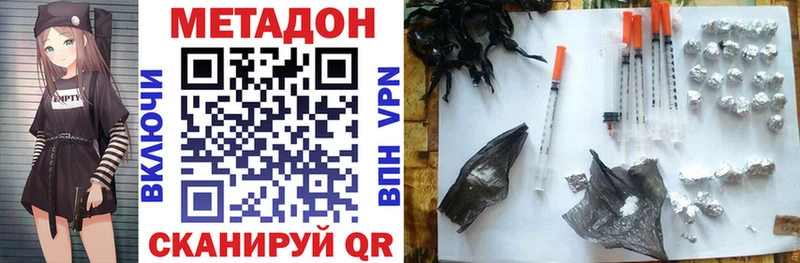 МЕТАДОН VHQ Киржач